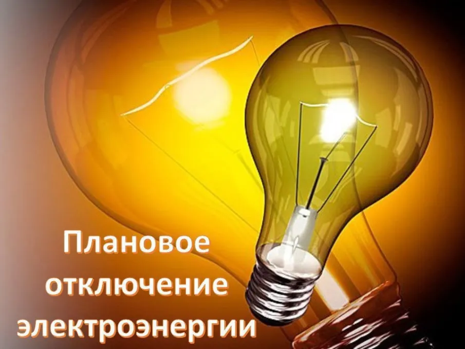 Прогноз возможных ЧС на 10.09.2024 г.