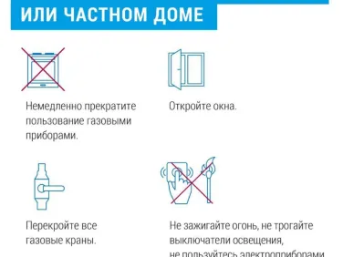 Простые правила газовой безопасности