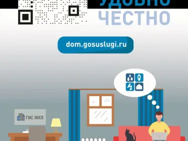 Информация о ГИС ЖКХ