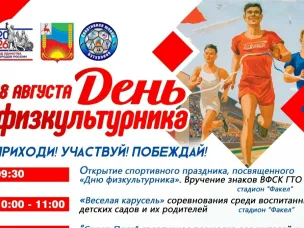 Афиша мероприятий.