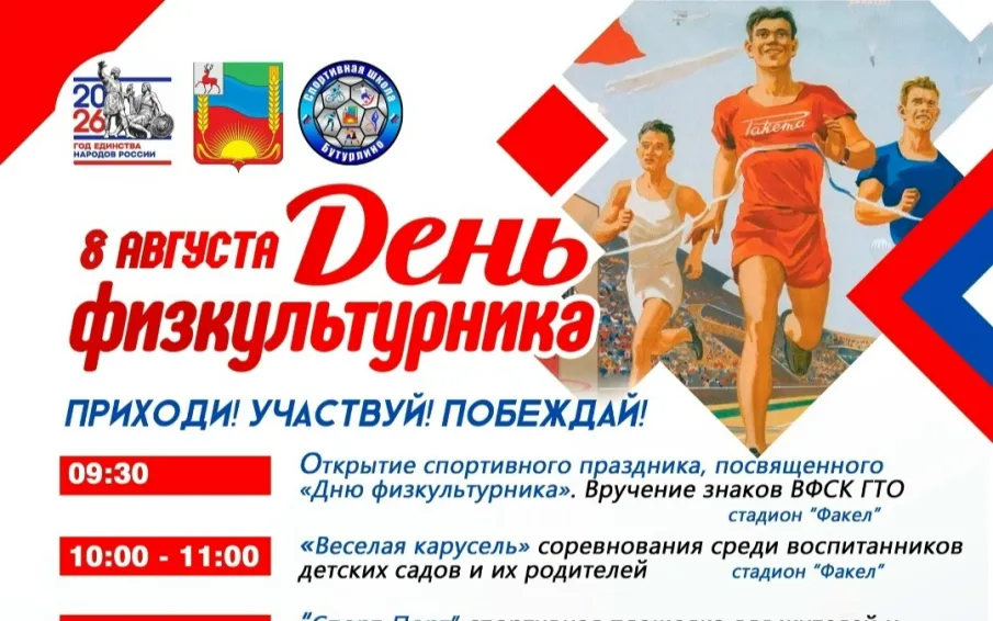 Афиша мероприятий.