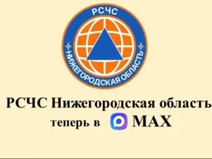 Важная информация для жителей Бутурлинского округа.
