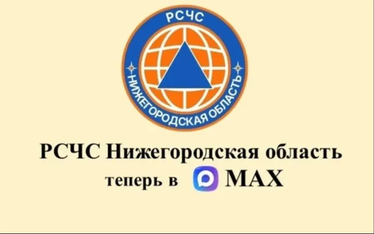 Важная информация для жителей Бутурлинского округа.