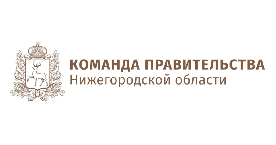О проведении конкурса на включение в резерв управленческих кадров Нижегородской области «Команда Правительства»