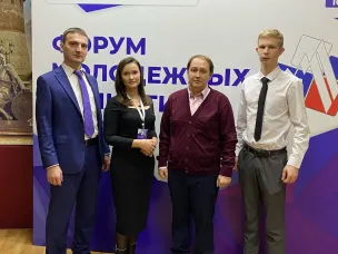 Форум молодежных инициатив