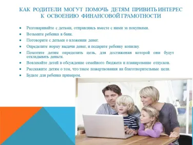 Финансовая грамотность для дошкольников