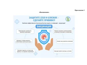 Роспотребнадзор информирует