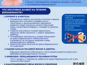 Ответственное отношение к беременности-залог здоровья малыша