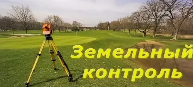 За нарушение целевого назначения земли вырастет  кадастровая стоимость