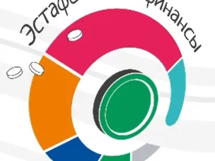 Стартовал 3 этап Эстафеты финансовой грамотности