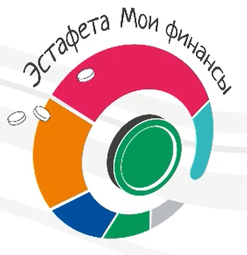 Стартовал 3 этап Эстафеты финансовой грамотности