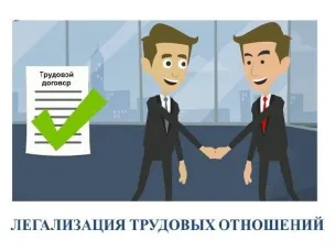 Каждый работник имеет право получать за свой труд официальные доходы