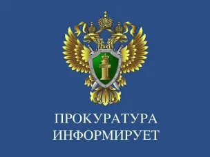 Нижегородская транспортная прокуратура информирует   