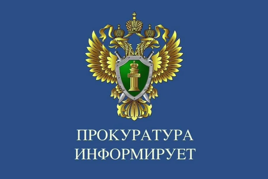 Нижегородская транспортная прокуратура информирует   
