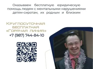 Всероссийская  неделя правовой помощи