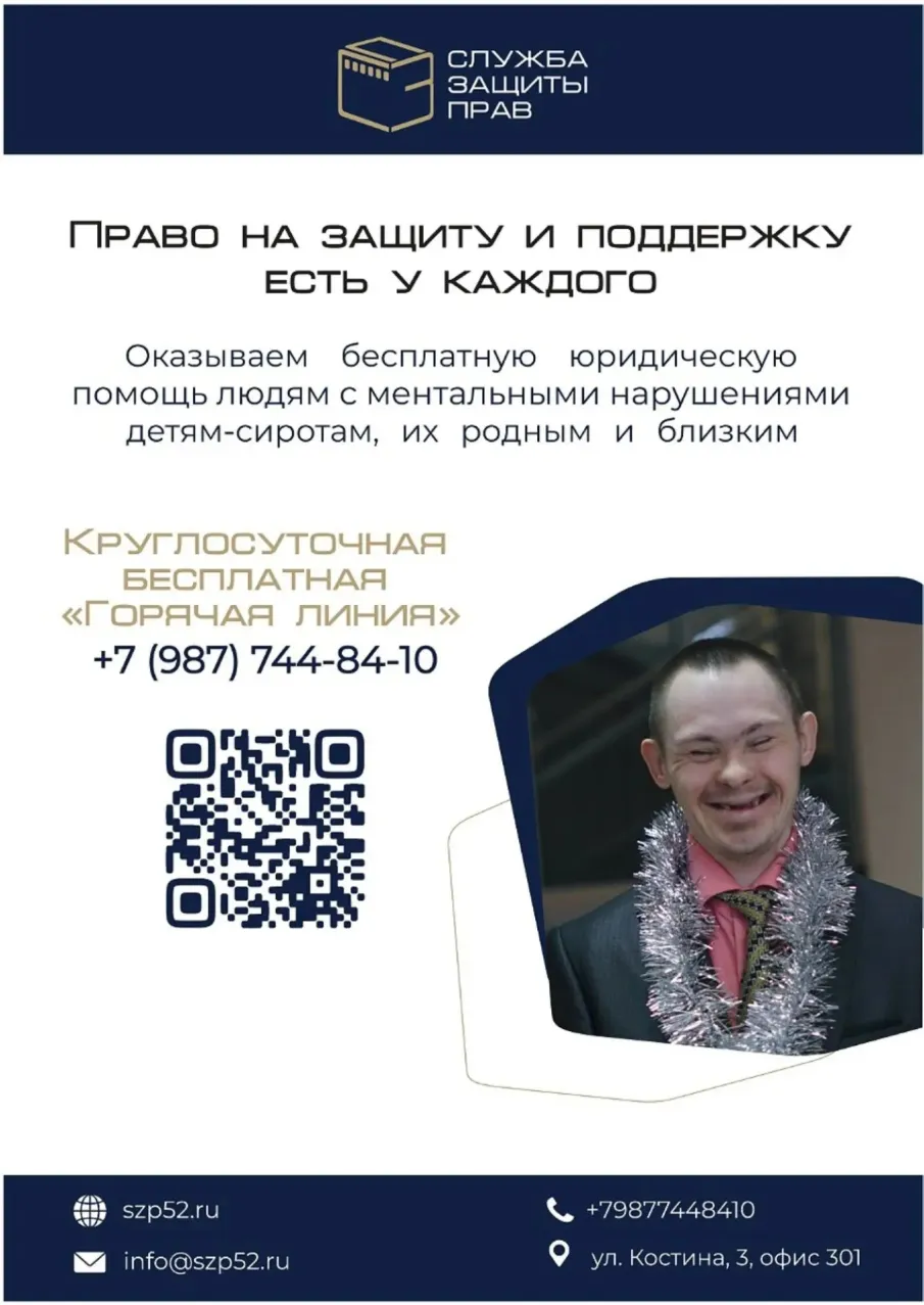 Всероссийская  неделя правовой помощи