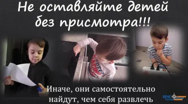 ❗ На пожарах гибнут дети ❗