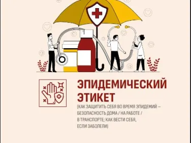 «Санпросвет»