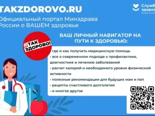 Напоминаем о важном.