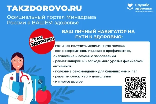 Напоминаем о важном.