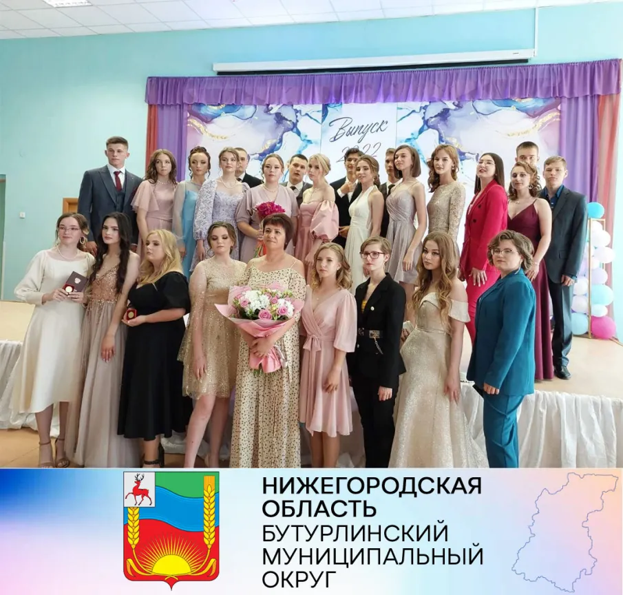 Выпускной - 2022