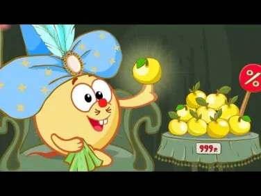 Смешарики: Золотое яблоко