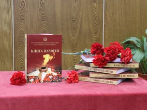 Продолжается работа по созданию электронных Книг памяти сел и муниципальных образований Российской Федерации