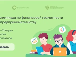 С 1 по 31 марта 2024 года на образовательной платформе «Учи.ру» пройдет четвертая Всероссийская онлайн-олимпиада для учеников 1-9 классов.