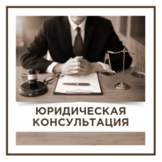 День бесплатной юридической помощи.