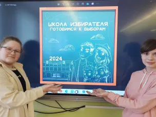 День молодого избирателя в 2024 году
