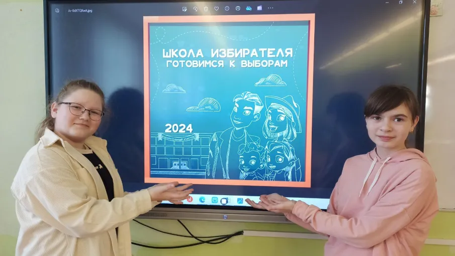 День молодого избирателя в 2024 году