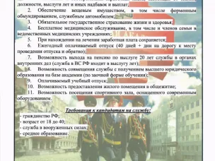 Нижегородская академия МВД России приглашает на службу в органы внутренних дел граждан, годных по состоянию здоровья для выполнения служебных задач
