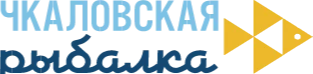 «Чкаловская рыбалка-2026»