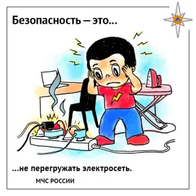 Причина пожара - нарушение правил устройства и эксплуатации электрооборудования