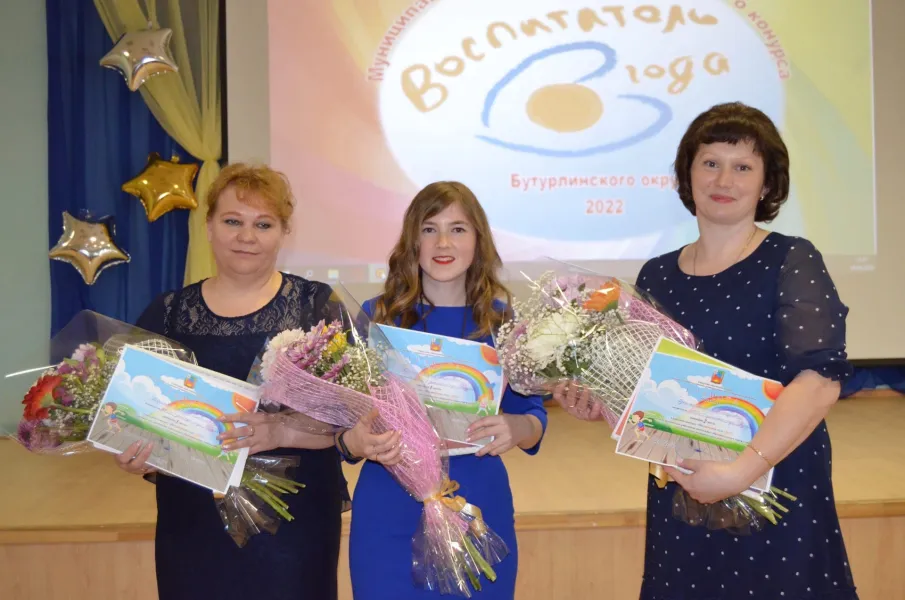 В Бутурлино прошел муниципальный этап Всероссийского профессионального конкурса «Воспитатель года-2022»