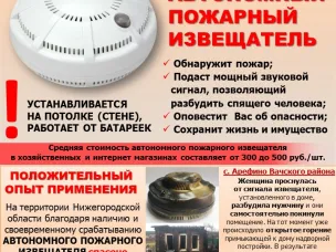 Страшный пожар в Башкортостане унес жизни 7 человек!!!