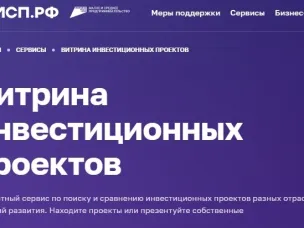 Витрина инвестиционных предложений Нижегородской области