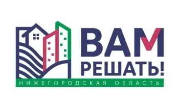 Итоги губернаторского проекта инициативного бюджетирования "ВАМ РЕШАТЬ".