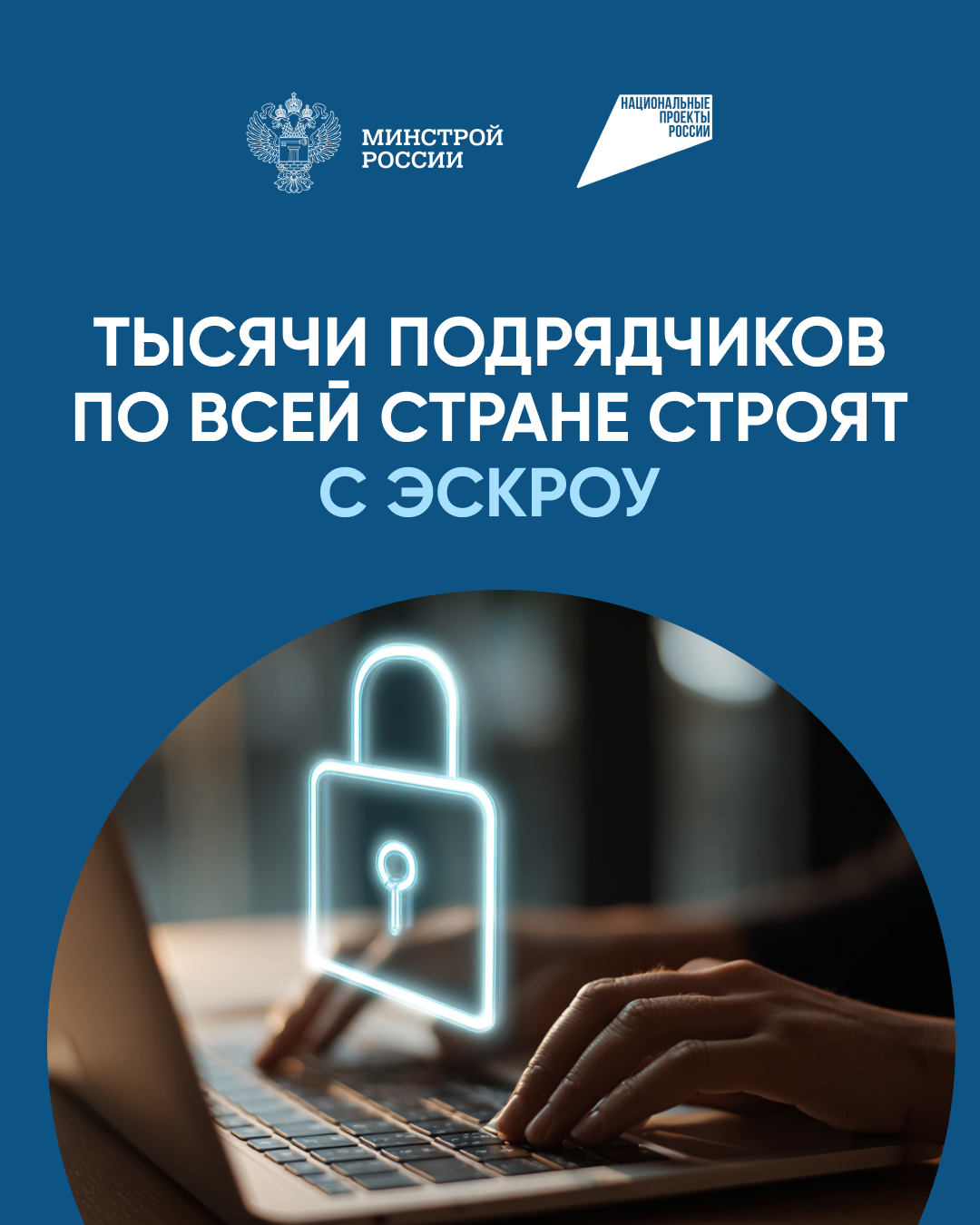 Тысячи подрядчиков строят с эскроу