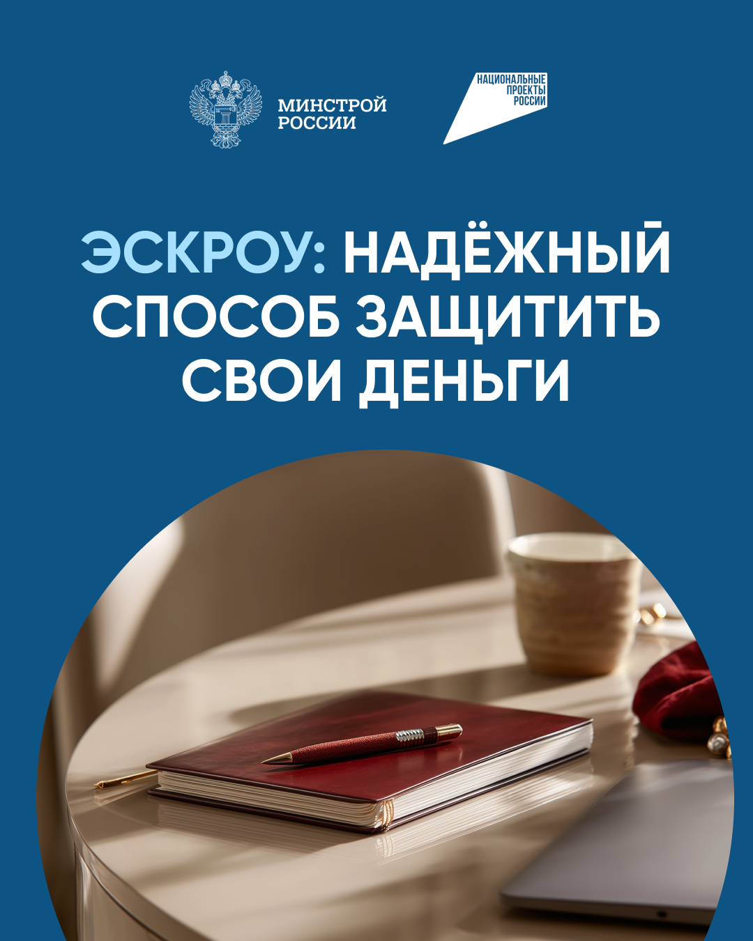 Как построить дом без рисков