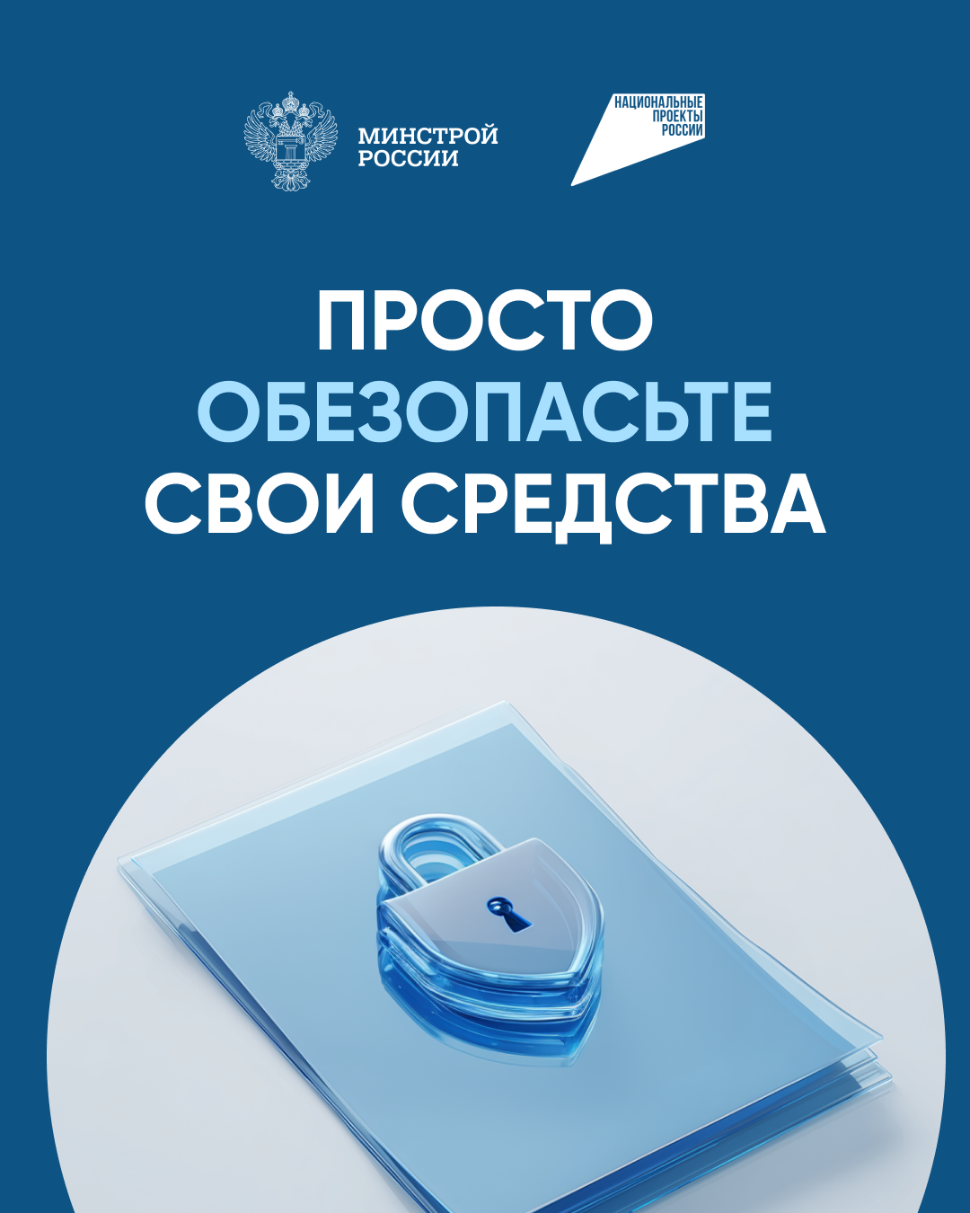 Как построить дом без рисков