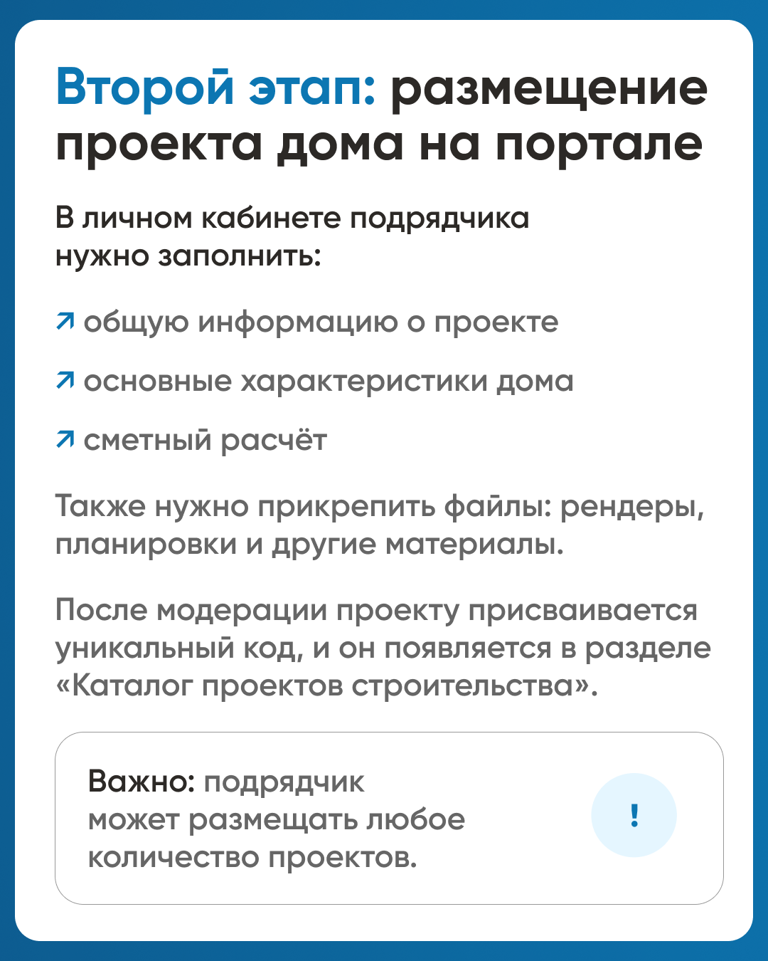Как подрядчику начать строить с эскроу