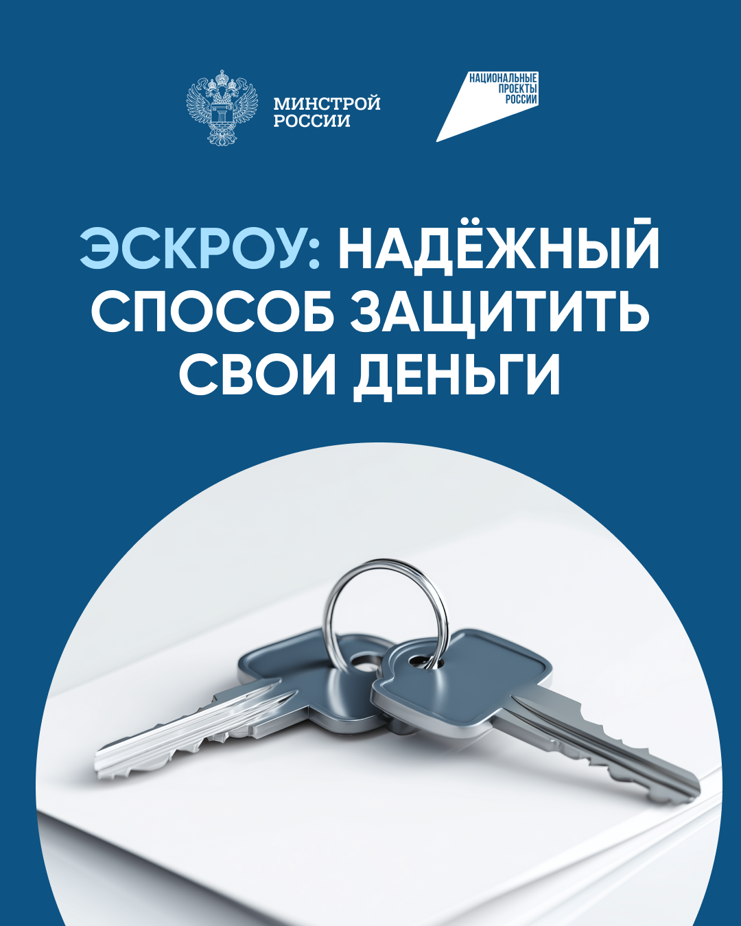 Тысячи подрядчиков строят с эскроу