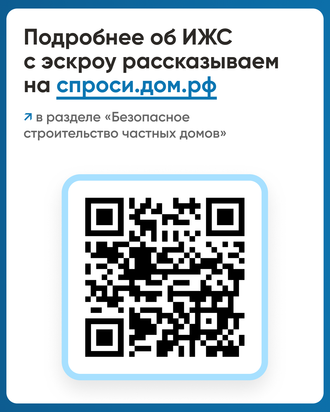 Что такое эскроу счет в ИЖС